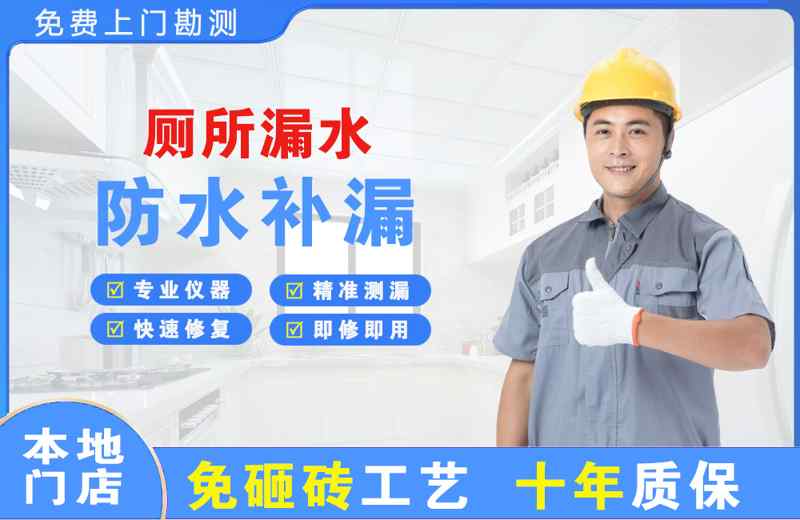 吕亭厕所漏水维修